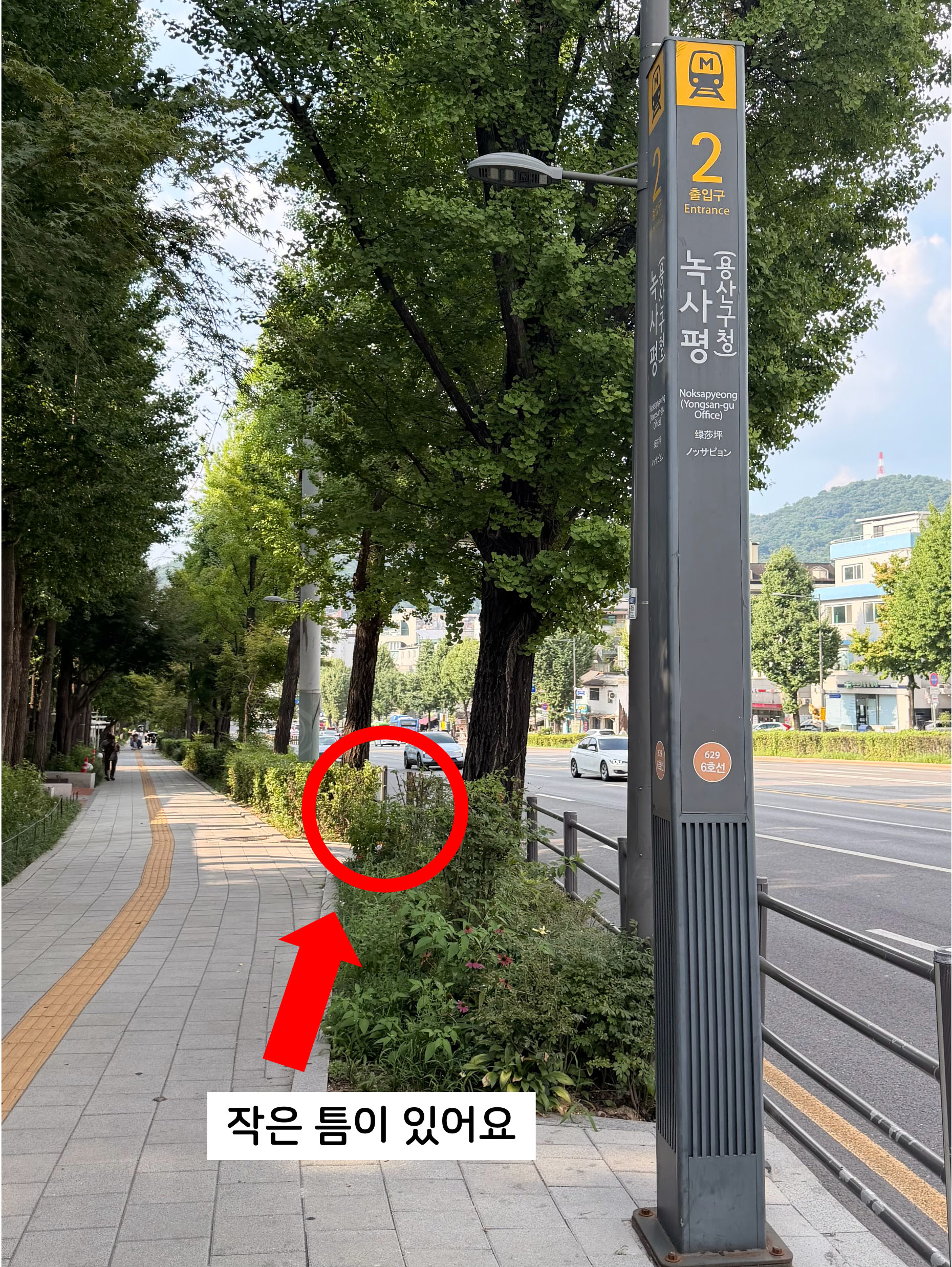녹사평역 2번 출구 안내 사진